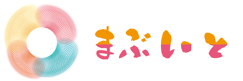 まぶいと